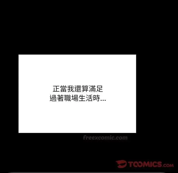 漫画《大企业里的小秘密》第82话第30张图