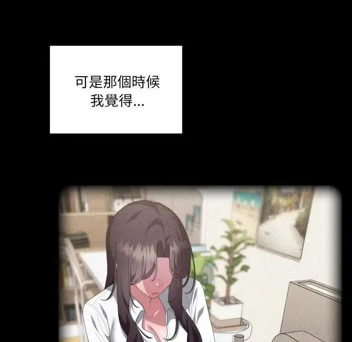 漫画《大企业里的小秘密》第82话第38张图
