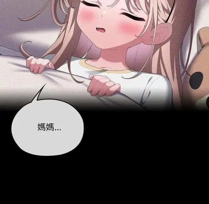漫画《大企业里的小秘密》第82话第41张图