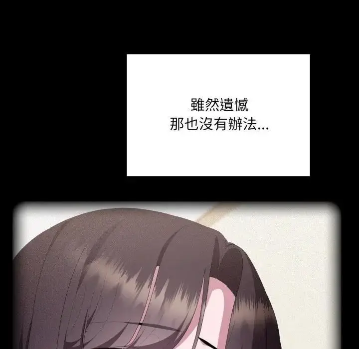 漫画《大企业里的小秘密》第82话第42张图
