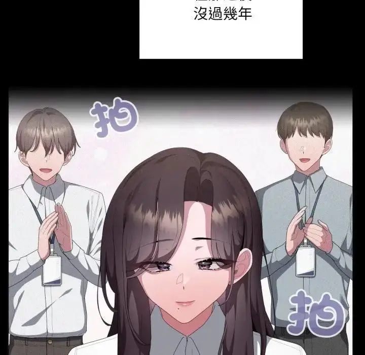 漫画《大企业里的小秘密》第82话第47张图