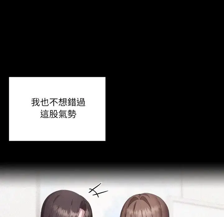 漫画《大企业里的小秘密》第82话第49张图