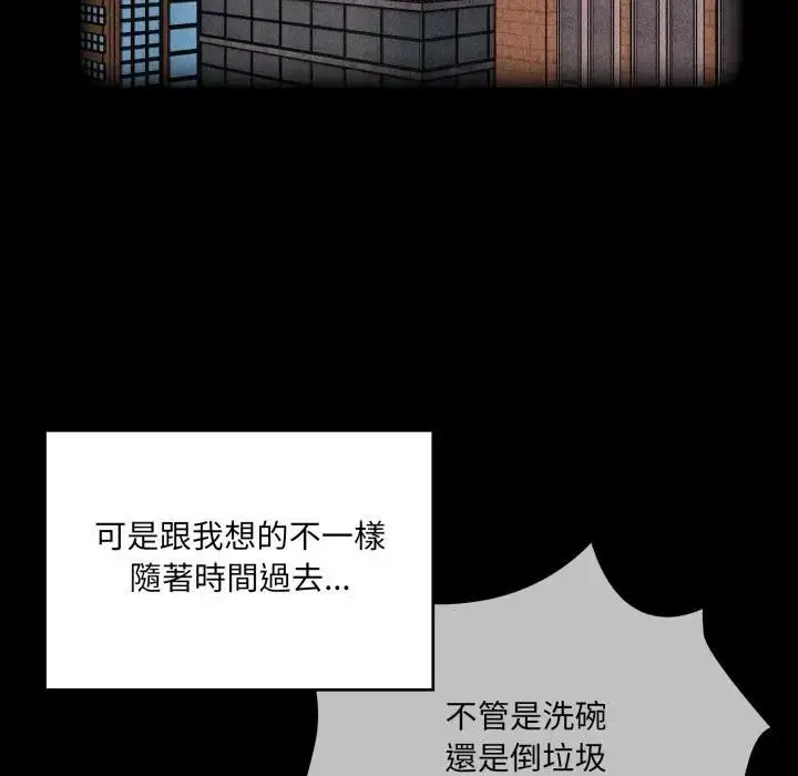 漫画《大企业里的小秘密》第82话第53张图