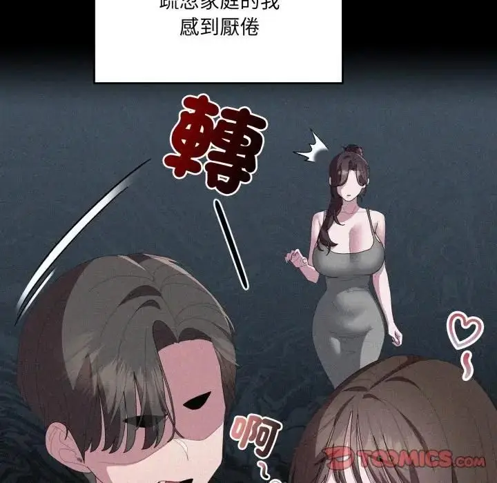 漫画《大企业里的小秘密》第82话第57张图
