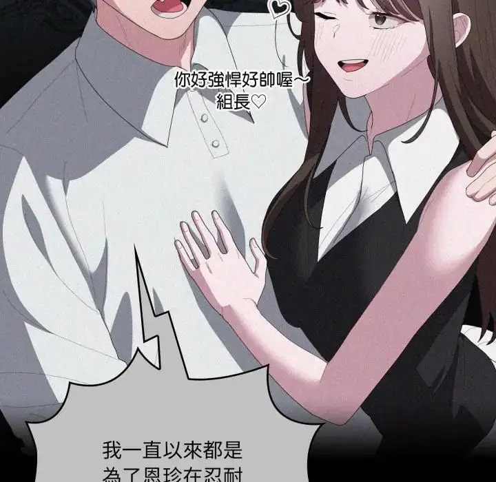 漫画《大企业里的小秘密》第82话第58张图