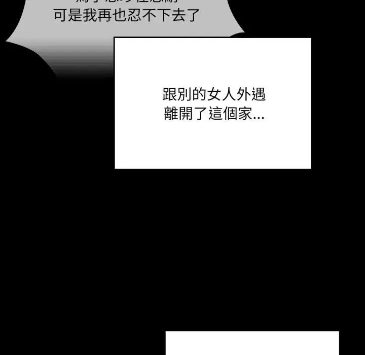 漫画《大企业里的小秘密》第82话第59张图