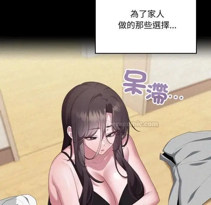 漫画《大企业里的小秘密》第82话第60张图
