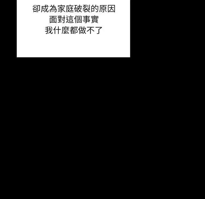 漫画《大企业里的小秘密》第82话第62张图