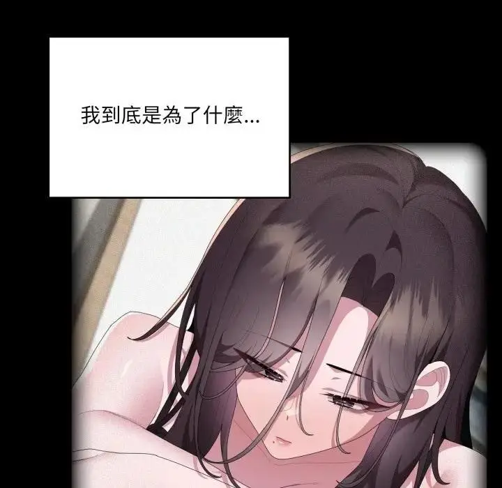 漫画《大企业里的小秘密》第82话第63张图