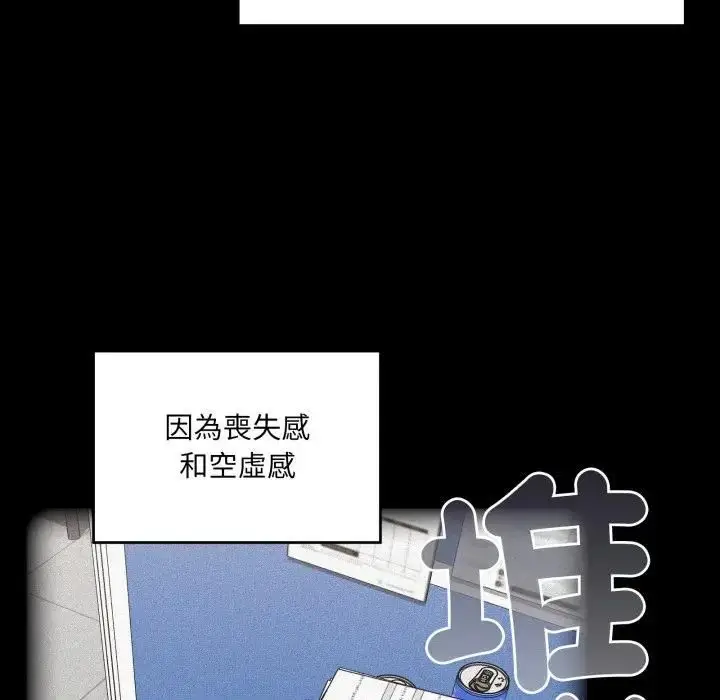 漫画《大企业里的小秘密》第82话第65张图