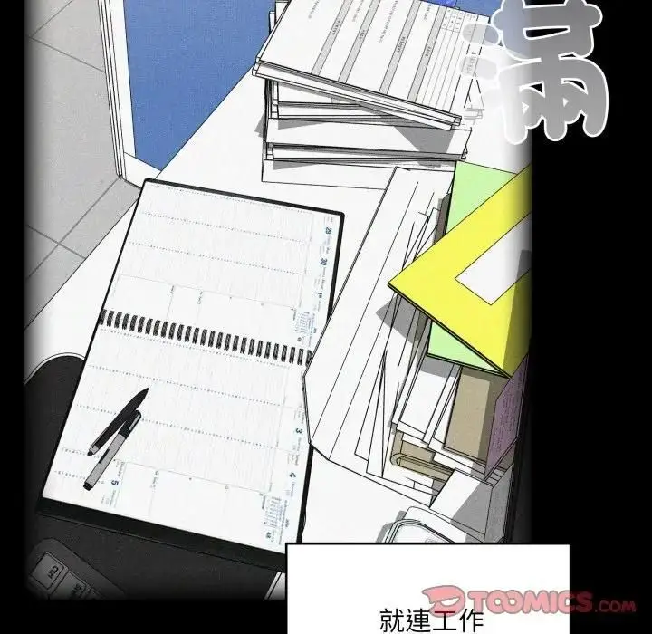 漫画《大企业里的小秘密》第82话第66张图