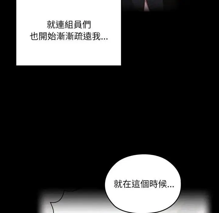 漫画《大企业里的小秘密》第82话第69张图