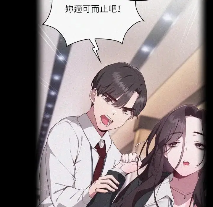 漫画《大企业里的小秘密》第82话第70张图