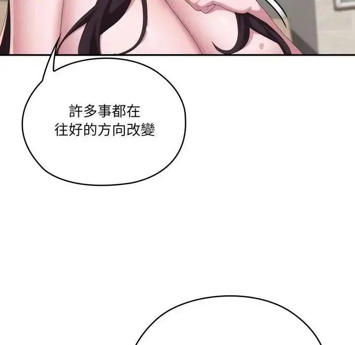 漫画《大企业里的小秘密》第82话第74张图