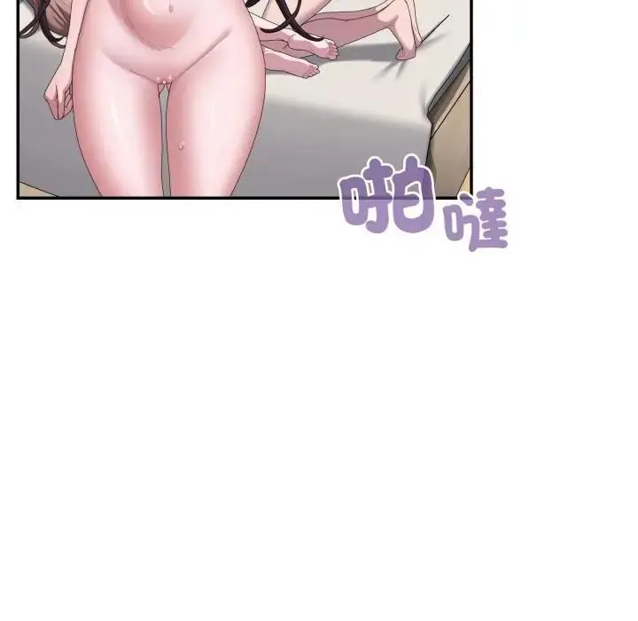 漫画《大企业里的小秘密》第82话第76张图
