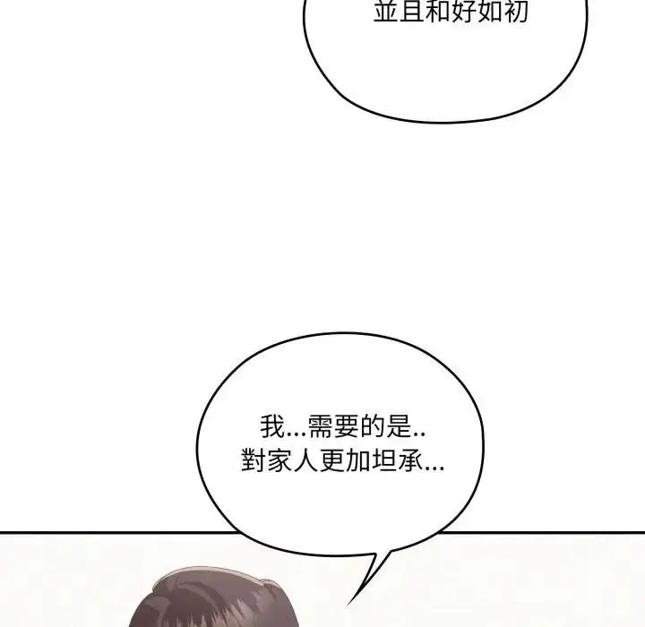 漫画《大企业里的小秘密》第82话第79张图