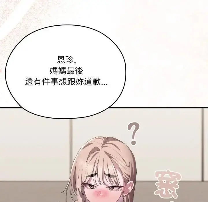 漫画《大企业里的小秘密》第82话第88张图