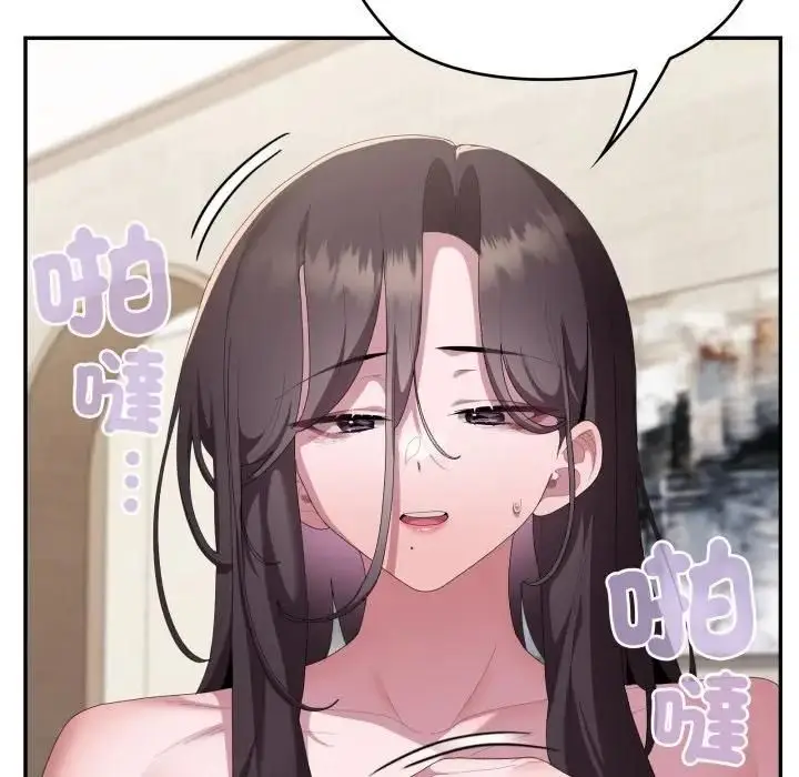 漫画《大企业里的小秘密》第82话第92张图