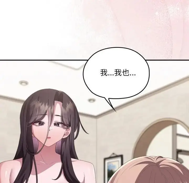 漫画《大企业里的小秘密》第82话第99张图