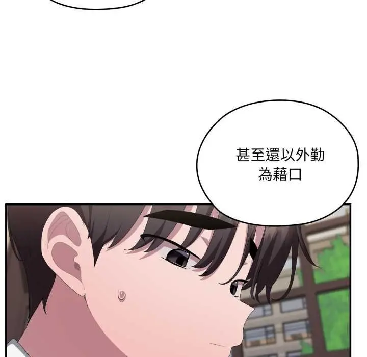 漫画《大企业里的小秘密》第83话第10张图
