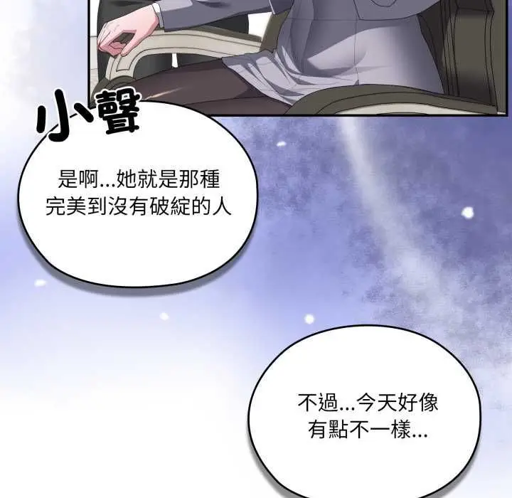漫画《大企业里的小秘密》第83话第102张图