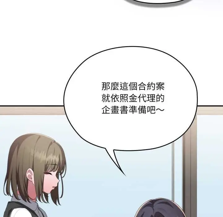 漫画《大企业里的小秘密》第83话第103张图
