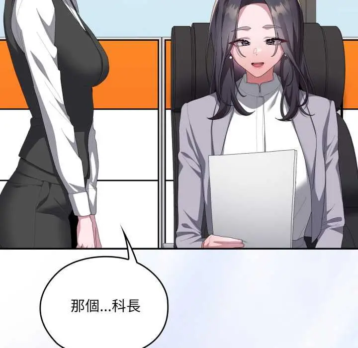 漫画《大企业里的小秘密》第83话第104张图