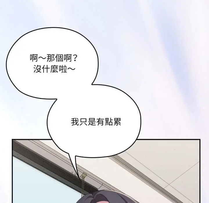 漫画《大企业里的小秘密》第83话第109张图