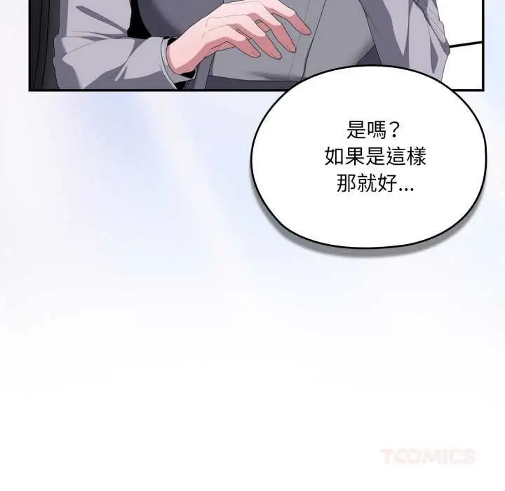 漫画《大企业里的小秘密》第83话第111张图