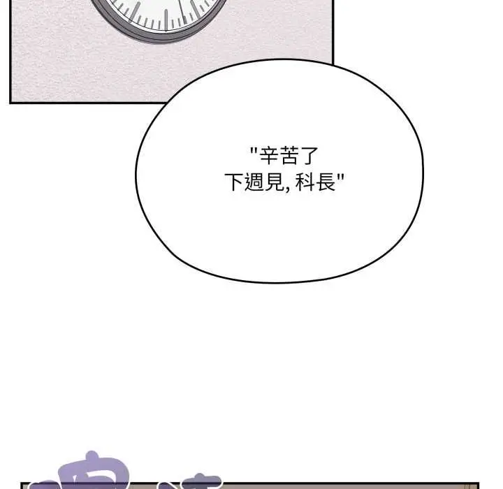 漫画《大企业里的小秘密》第83话第113张图