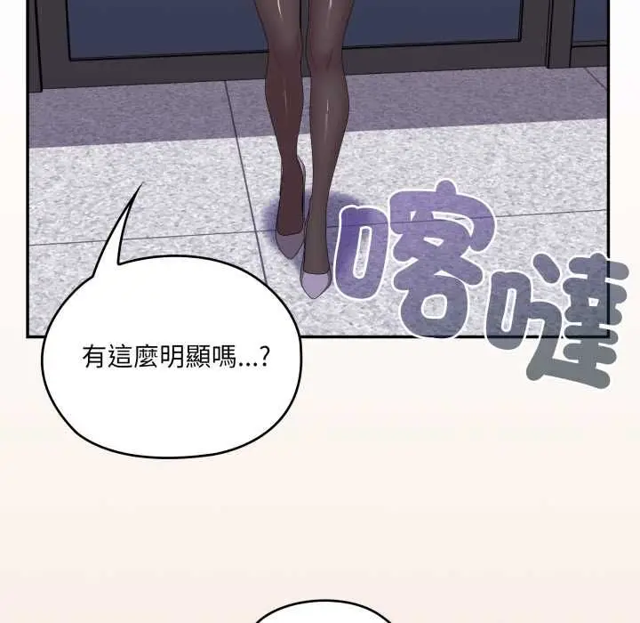 漫画《大企业里的小秘密》第83话第115张图