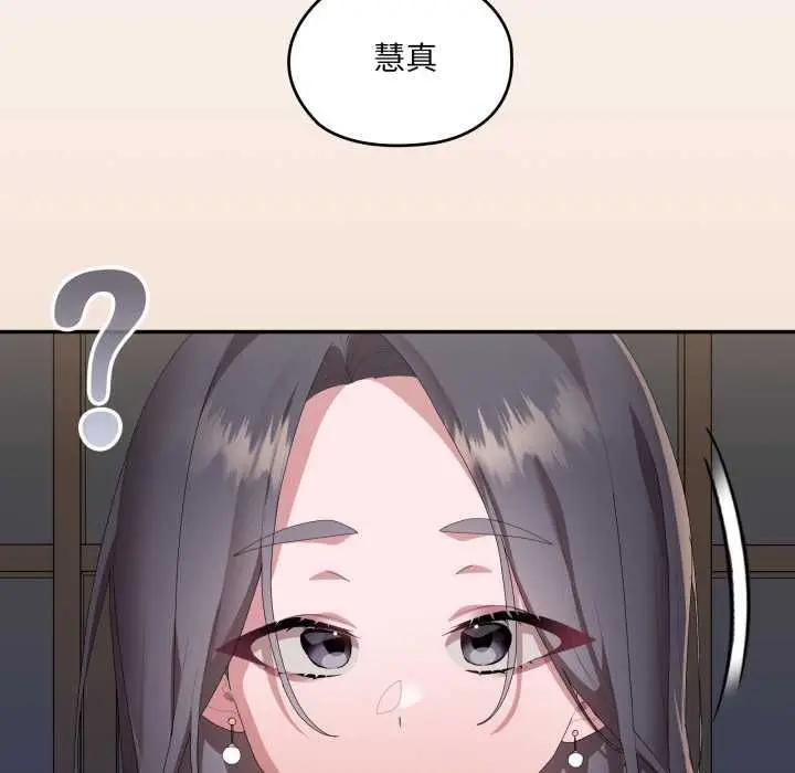 漫画《大企业里的小秘密》第83话第116张图