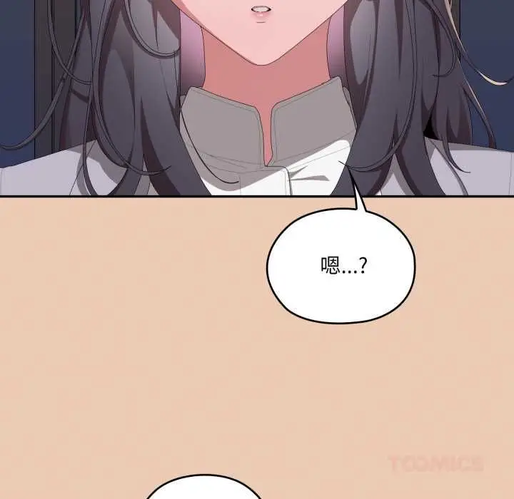漫画《大企业里的小秘密》第83话第117张图