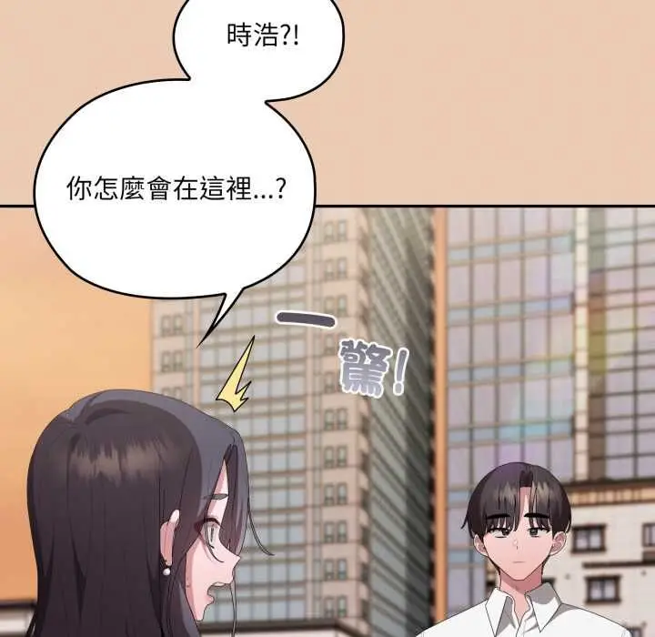 漫画《大企业里的小秘密》第83话第118张图