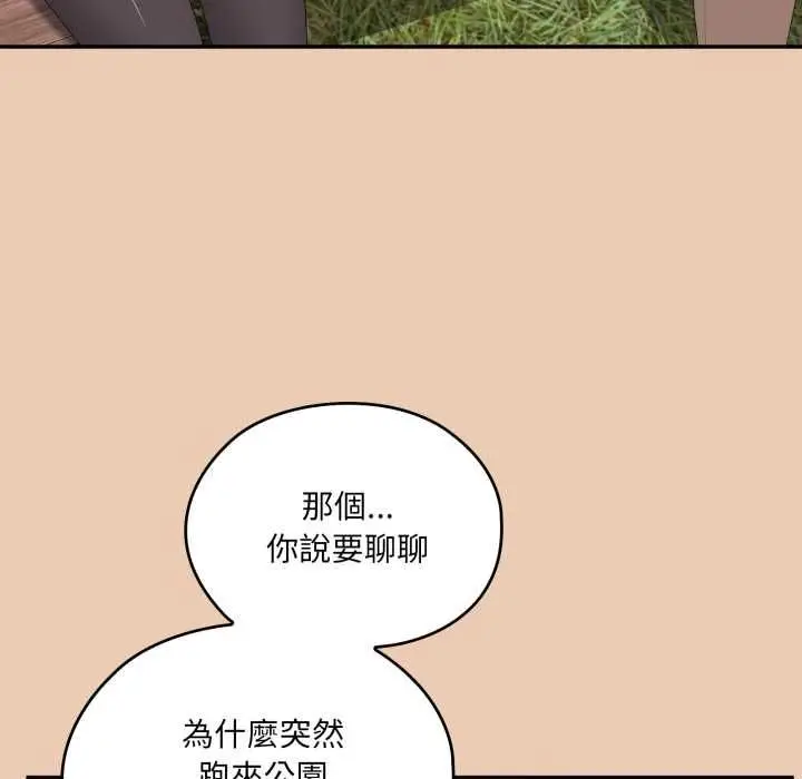 漫画《大企业里的小秘密》第83话第126张图