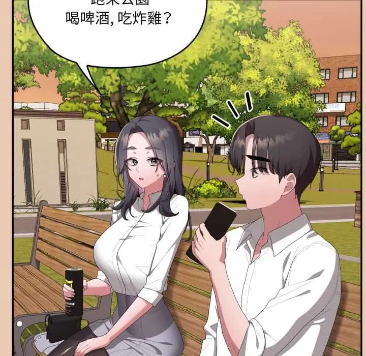 漫画《大企业里的小秘密》第83话第127张图