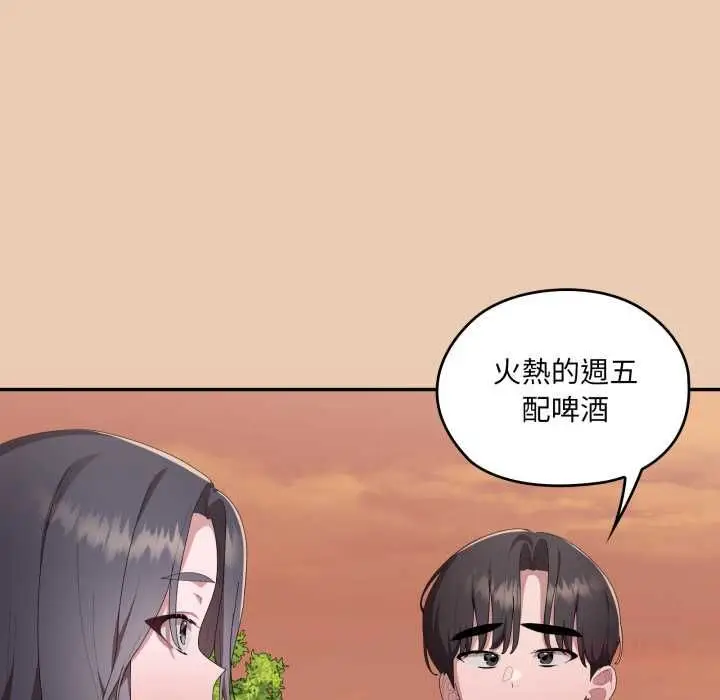 漫画《大企业里的小秘密》第83话第129张图
