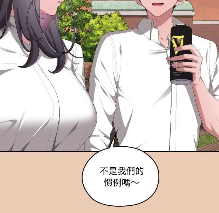 漫画《大企业里的小秘密》第83话第130张图