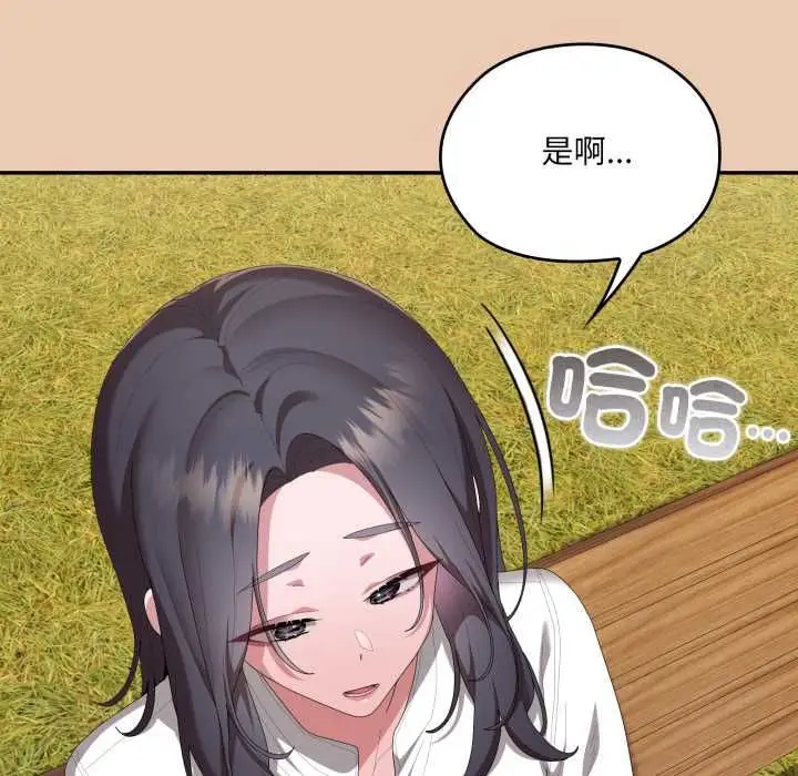 漫画《大企业里的小秘密》第83话第133张图
