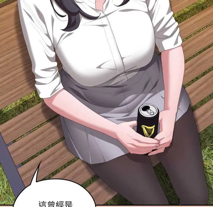 漫画《大企业里的小秘密》第83话第134张图