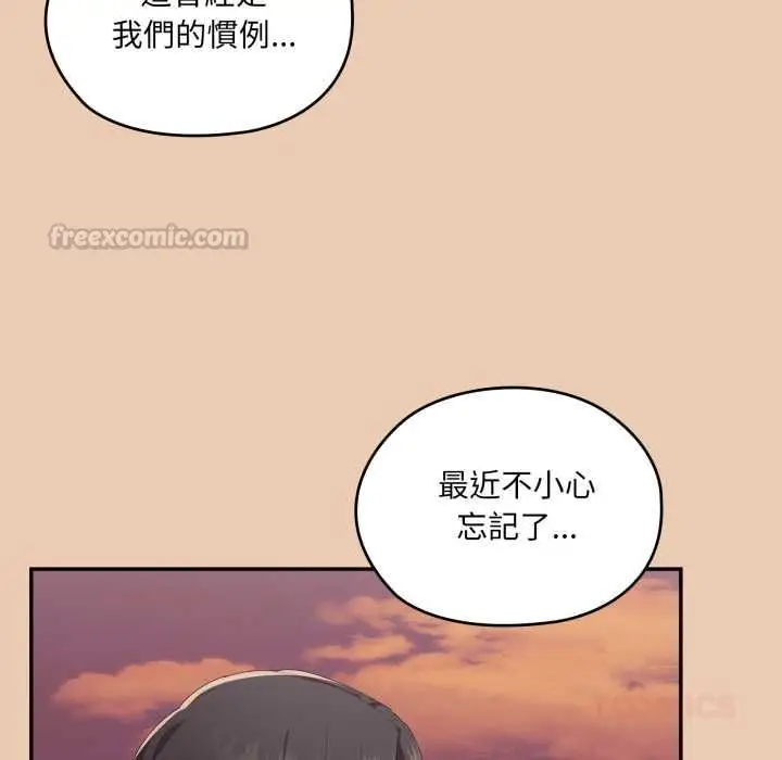 漫画《大企业里的小秘密》第83话第135张图