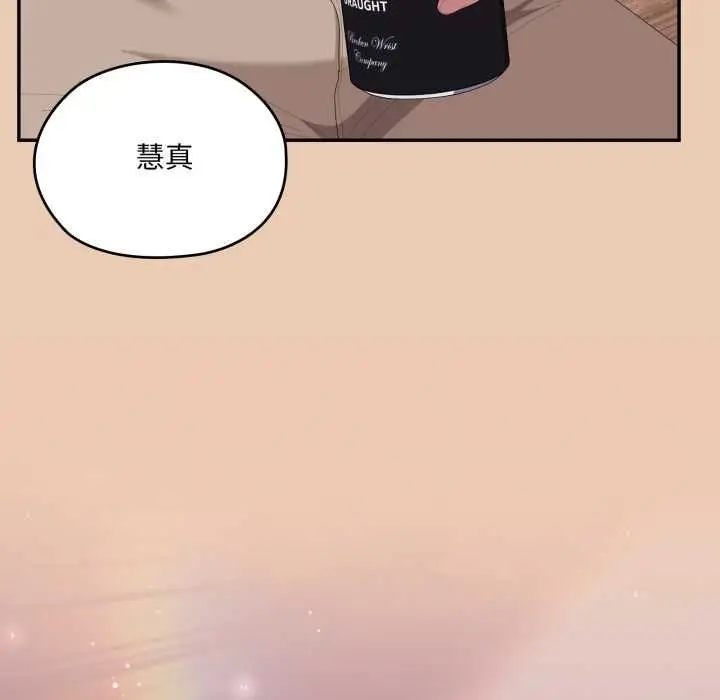 漫画《大企业里的小秘密》第83话第139张图