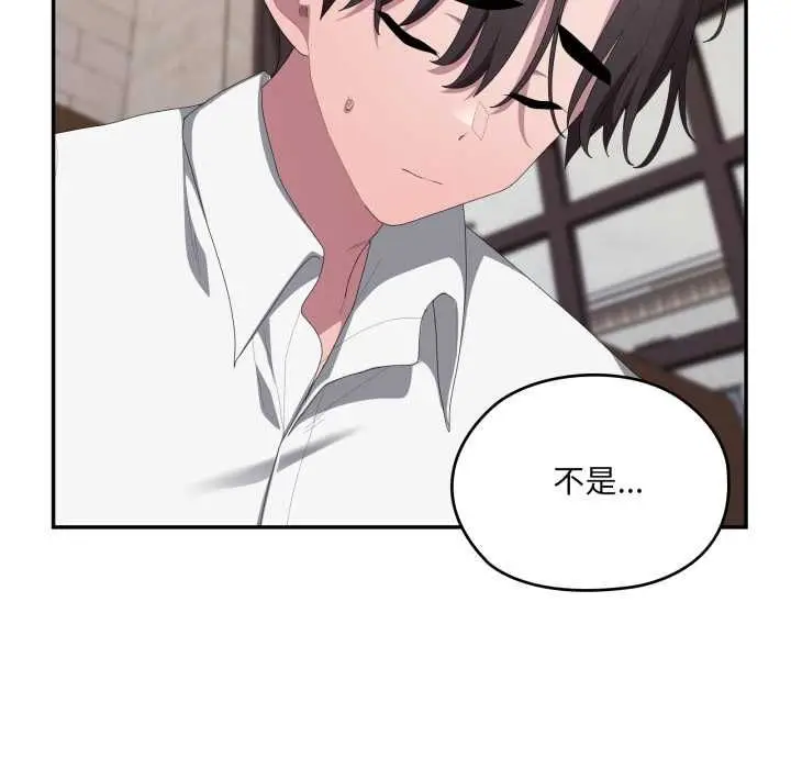 漫画《大企业里的小秘密》第83话第16张图