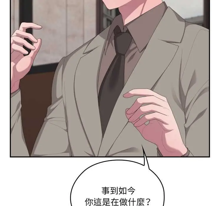 漫画《大企业里的小秘密》第83话第18张图