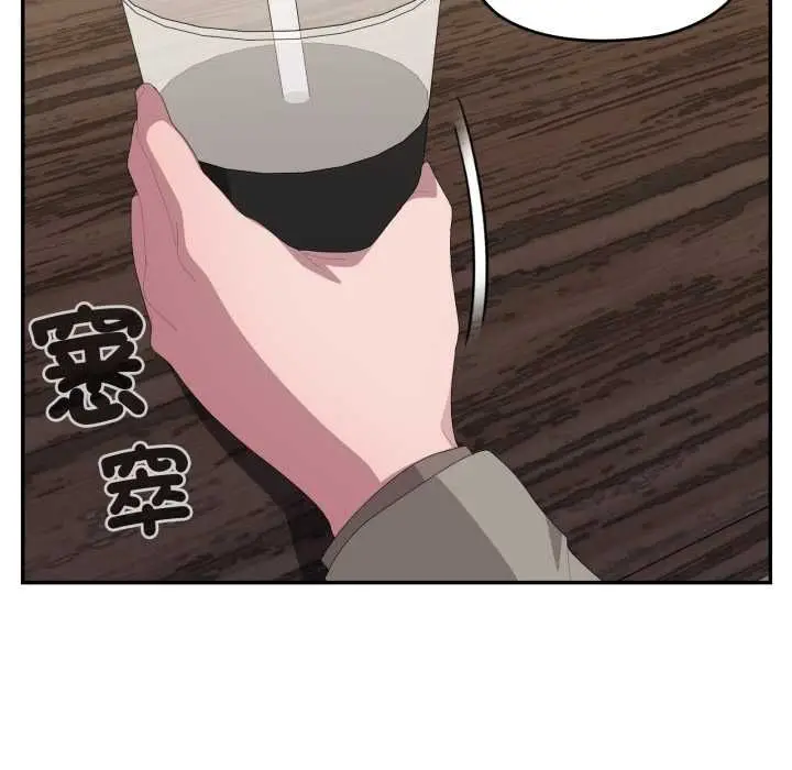 漫画《大企业里的小秘密》第83话第24张图