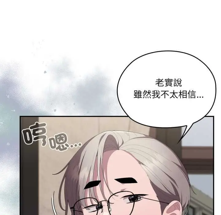 漫画《大企业里的小秘密》第83话第25张图