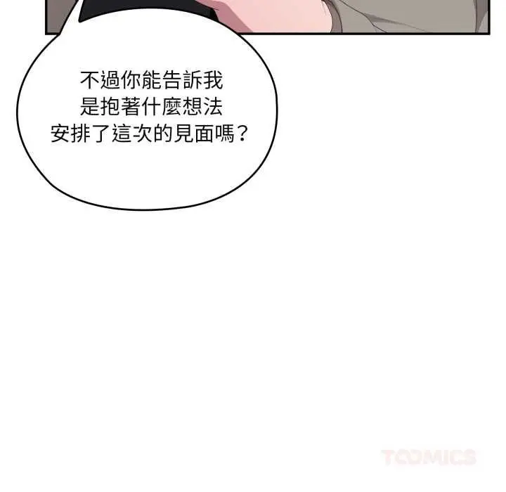 漫画《大企业里的小秘密》第83话第27张图