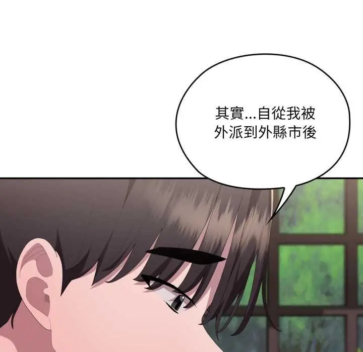 漫画《大企业里的小秘密》第83话第28张图