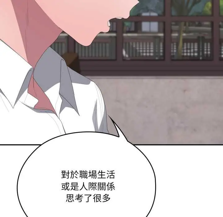 漫画《大企业里的小秘密》第83话第29张图