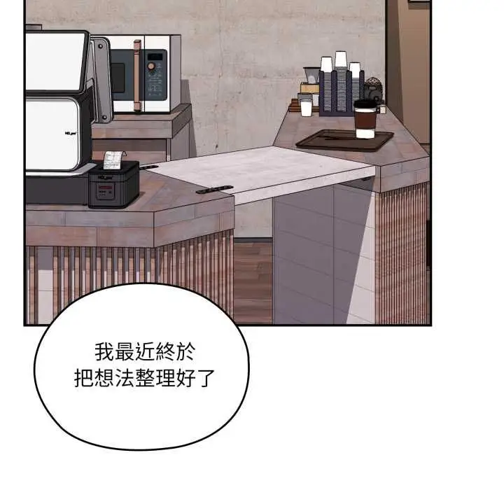 漫画《大企业里的小秘密》第83话第31张图